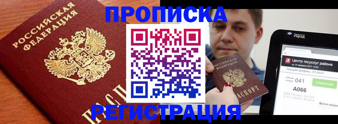 пропишу в квартире в Электростали