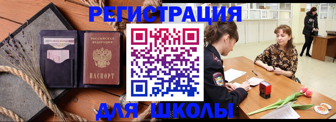 прописка паспорт в Электростали