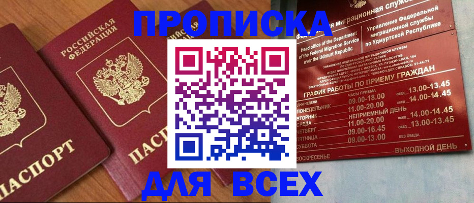 временная регистрация поиск в Электростали